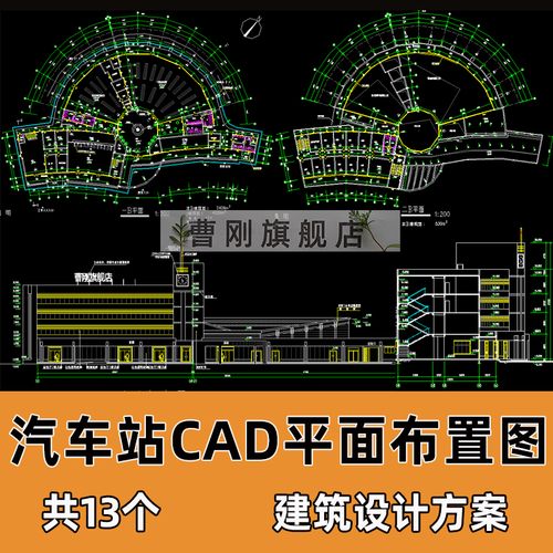 长途汽车站cad平面布置图客运站cad建筑设计施工图平立面设计素材