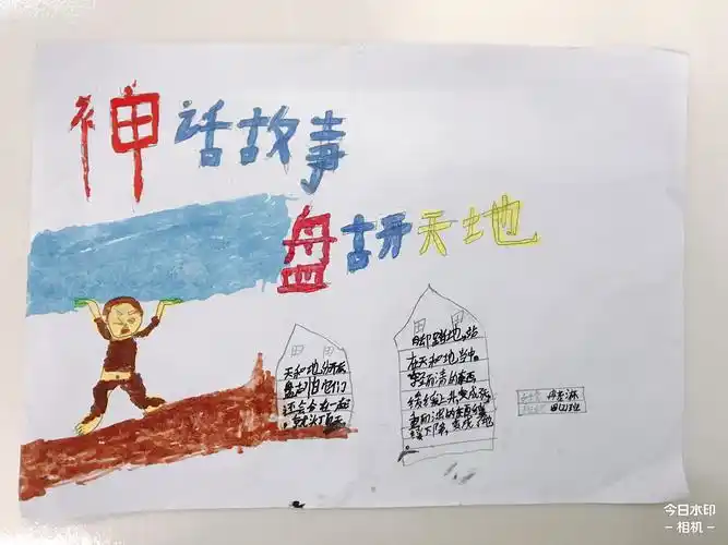 四(2)手抄报制作