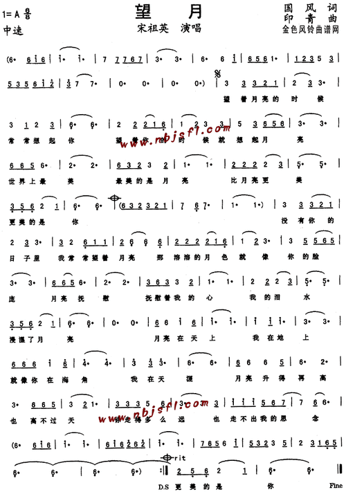 望月 歌谱简谱网