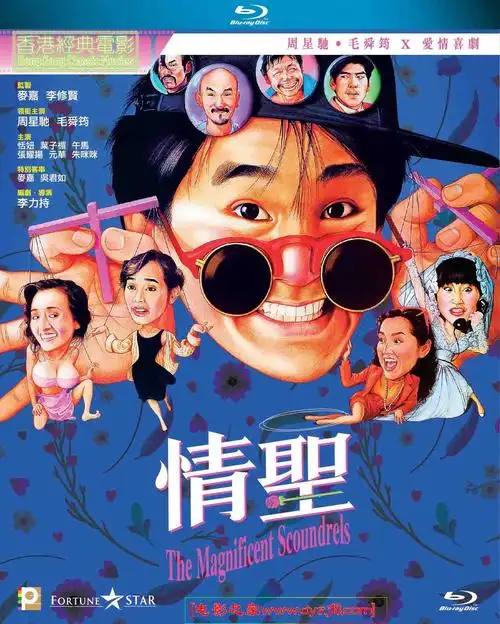 1991年周星驰经典喜剧片《情圣》蓝光高清国语中字迅雷下载_电影之家_