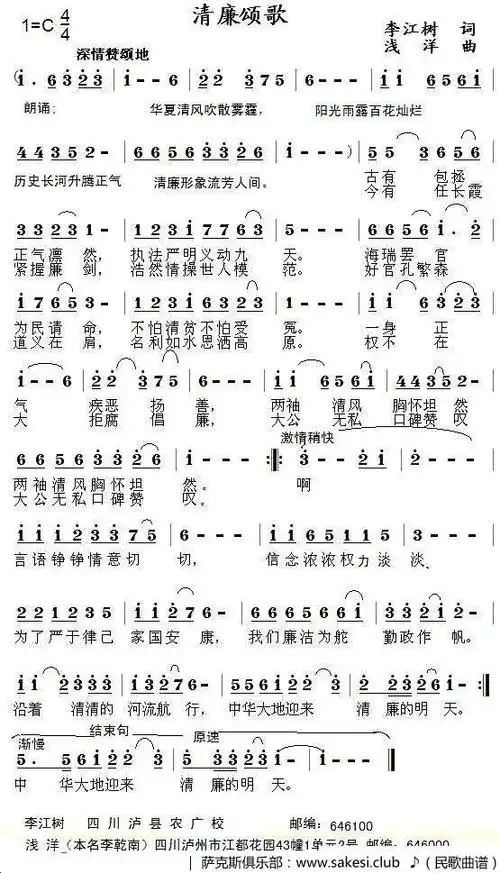 谢饭歌谢天父赐我饮食歌谱|民歌谱 - 歌谱俱乐部