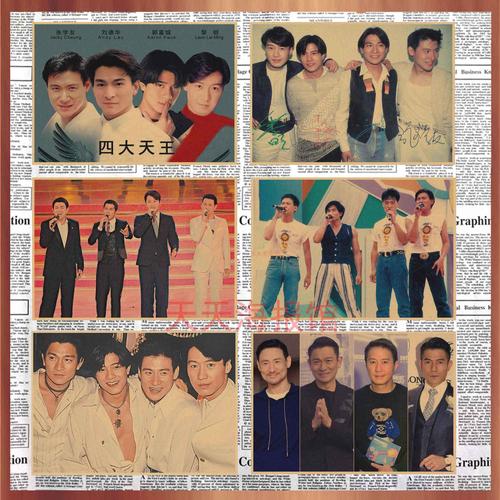 港台明星 四大天王合影海报 刘德华黎明郭富城张学友装饰墙画496