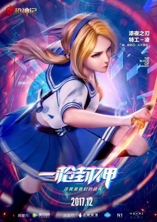 12月8日,《枪神记》腾讯视频全线独播不过如今它为了当年那个一枪封神