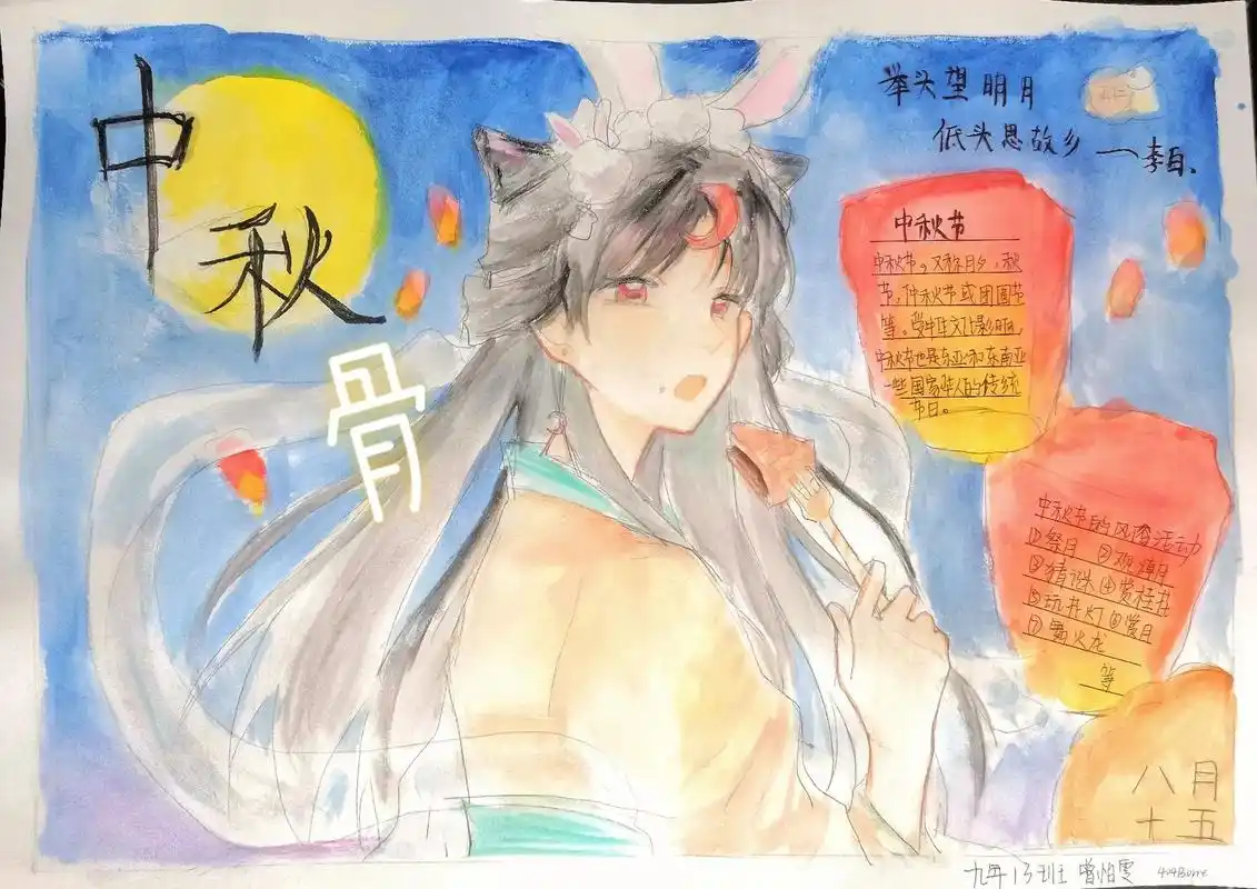舍不得交的手抄报,,画的我想死#中秋 #中秋节手抄报 #水彩 - 抖音