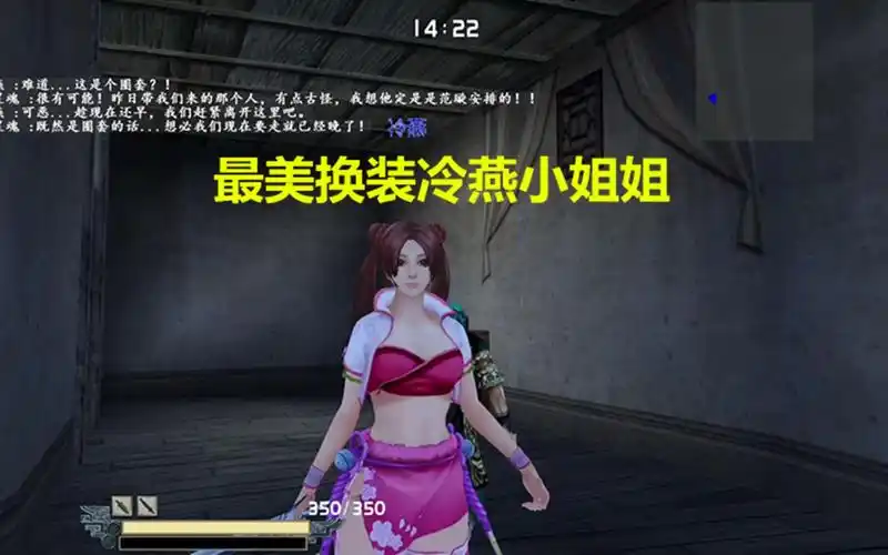 流星蝴蝶剑后传新编第三关:冷燕小姐姐换装超级漂亮