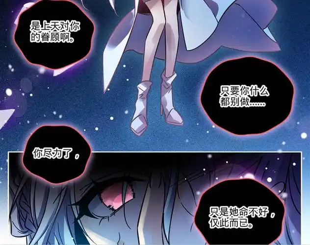 全职法师:大莫凡前来救驾,凝华珠蛊惑穆宁雪,真可惜没蛊惑到!