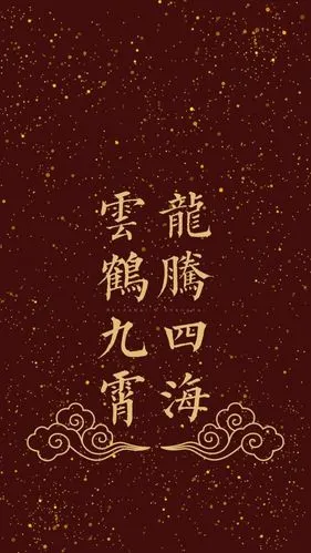 软锦德云社壁纸背景锁屏