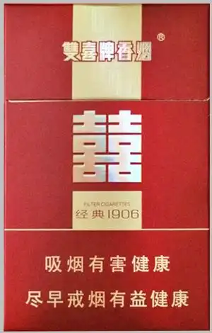 双喜硬经典1906香烟价格表图双喜硬经典1906烟价格多少钱一包真假鉴别