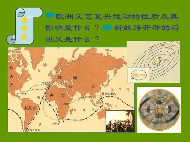 新航路开辟的后 果又是什么?