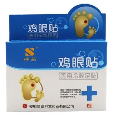 元 肉刺猴瘊子去除手脚跖疣鸡眼膏老鼠鱼鳞痣足部鸡眼药去疣灵血胞刺