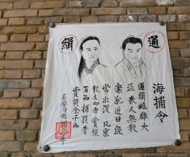 古代的通缉令如此"抽象",能抓到罪犯吗?