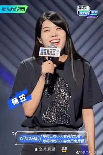 很难想象没有杨笠和李雪琴的脱口秀大会3