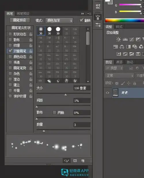 ps笔刷怎么用ps零基础教程