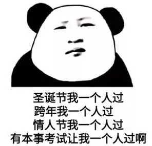 新年到啦!元旦祝福语元旦表情包,幽默诙谐,快快发给朋友们!