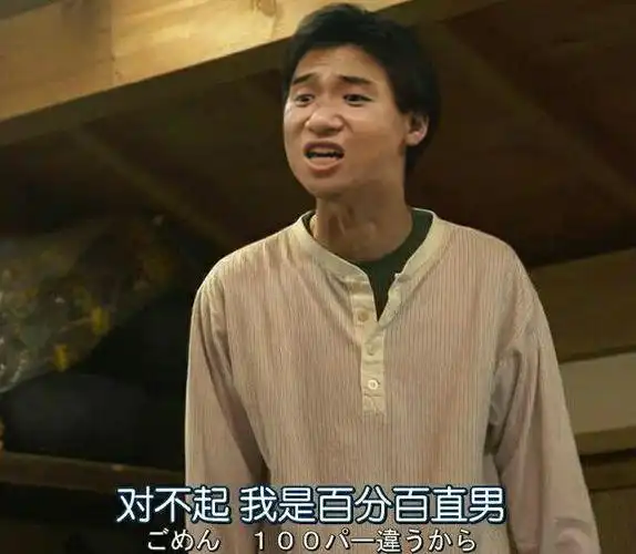 对不起我是百分百直男张学友恶搞逗比gif动图_动态图_表情包下载_soo