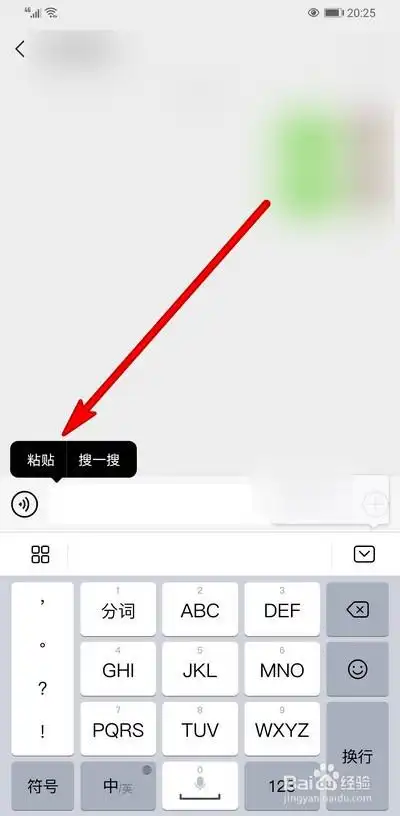 微信怎么复制粘贴聊天内容