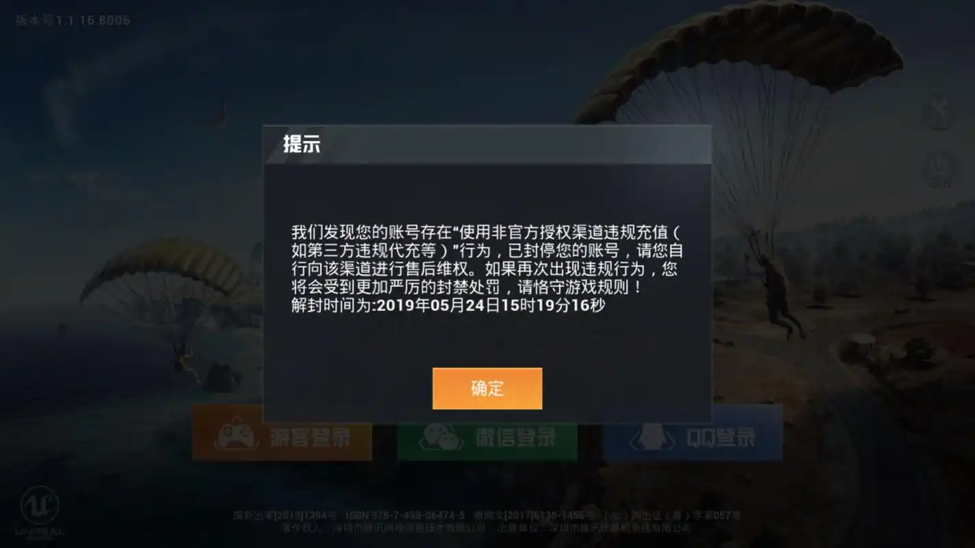 和平精英玩家想坑老马的皮肤光子怒了发了一个百字警告