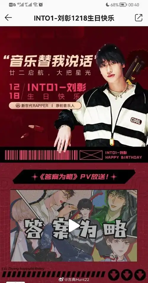 ak刘彰1218生日快乐##刘彰 二十二岁星光大把