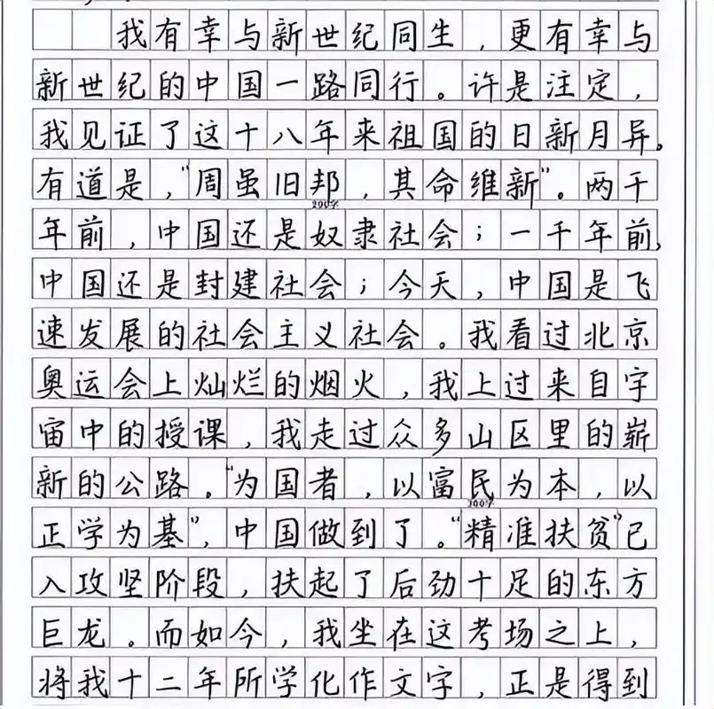 高考出现"神仙卷面",字迹工整犹如印刷体,阅卷老师赞不绝口