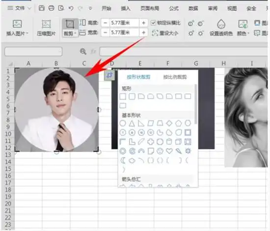 wps表格将方形图片修改为圆形的操作详解