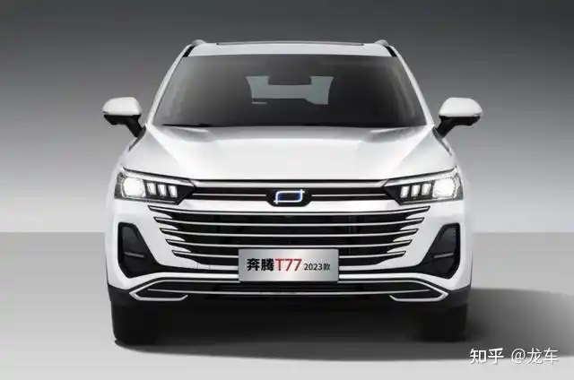 全新设计理念让奔腾t77始终高光