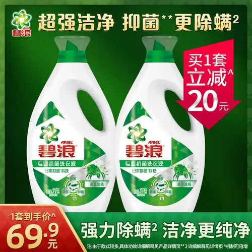 宝洁官方旗舰店碧浪洗衣液除菌抑菌2kg2官网正品去污家用实惠装
