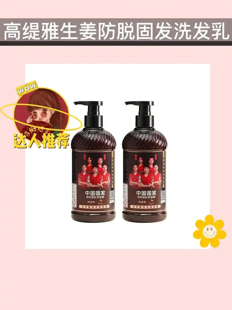 秀发好伙伴!洗发膏留香一整天～96.