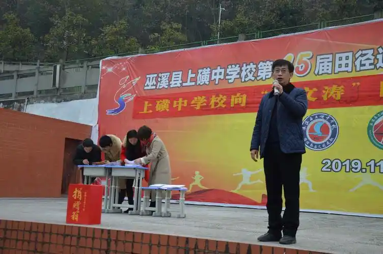 上善若水 大爱无疆 上和上中 温暖寒冬--上磺中学为吕文涛同学赠爱心