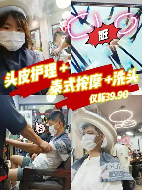 头皮护理泰式按摩洗头仅新3990