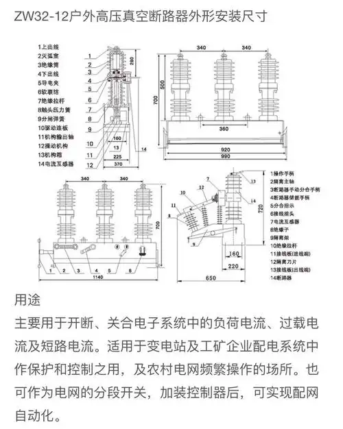 高压真空断路器带看门狗10kv真空断路器户外高压隔离刀闸柱上分界开关