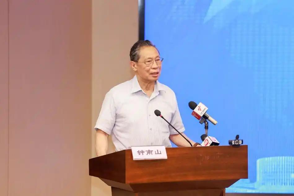 钟南山院士发言.广医一院供图