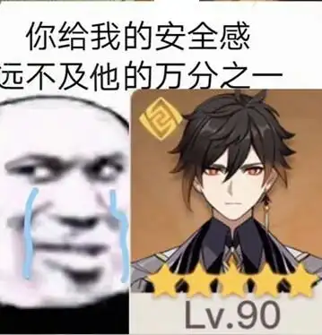 钟离原神表情包