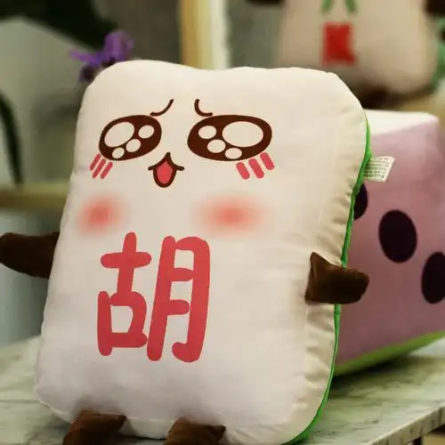 创意麻将块抱枕公仔搞怪表情包毛绒玩具可爱萌女孩生日礼物