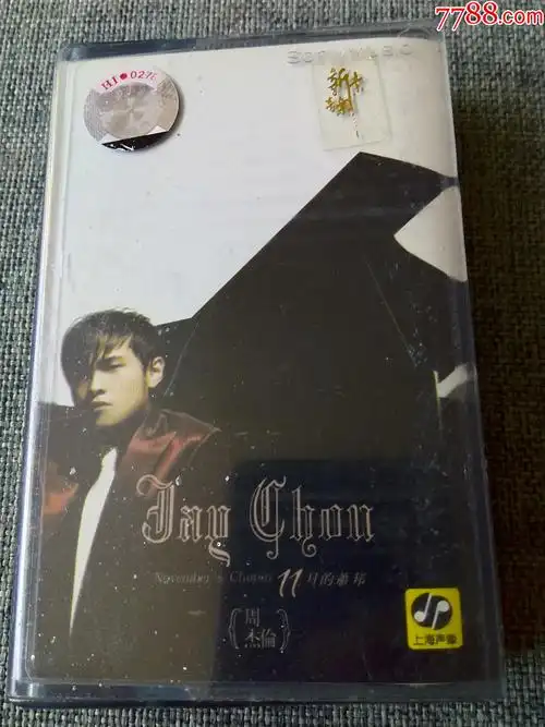 周杰伦专辑11月的肖邦