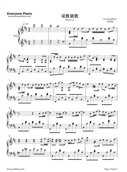 说散就散-前任3再见前任主题曲五线谱预览1-钢琴谱文件(五线谱,双手