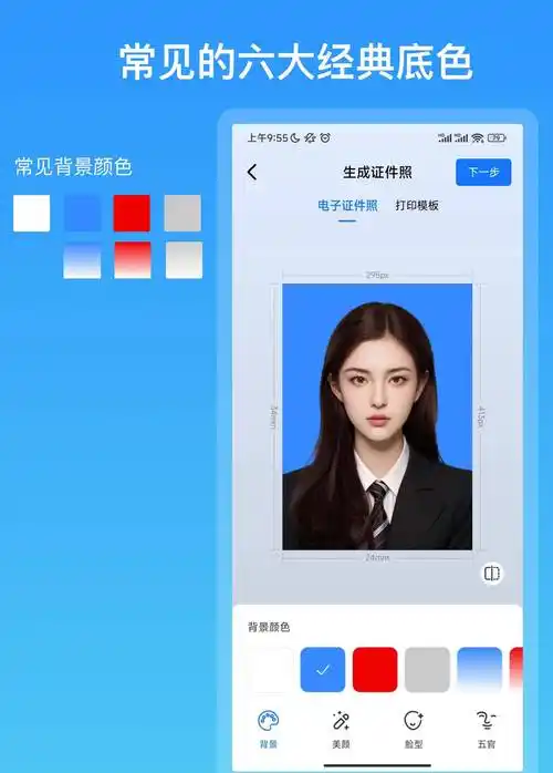 白底证件照:用于护照,签证,驾驶证,二代身份证等.