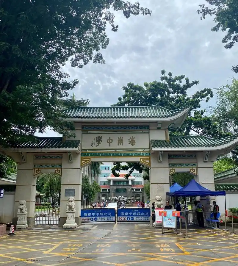 第一次看见海南中学的校门 我是大陆过来上大学的 在隔壁学校的的另一