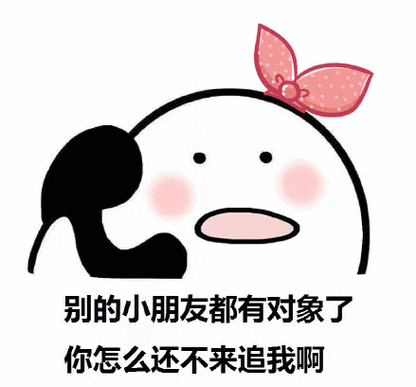 歪歪打电话动态表情包