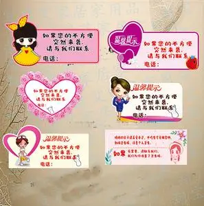 厕所卫生巾提示牌