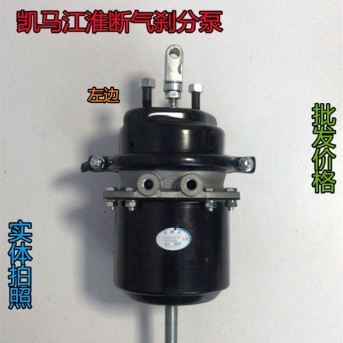 凯马凯捷 m3 m6凯马轻卡k3 k6 k8江淮帅铃东风断气刹分泵刹车分泵