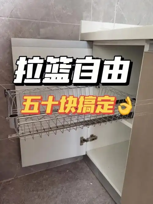 500r的拉篮安装两小时还是50r的香60