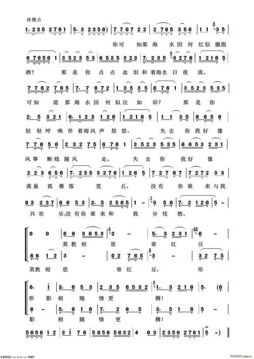 海滩别(联欢节目) 歌谱简谱网