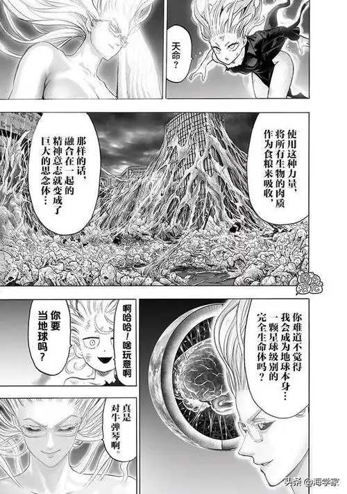 一拳超人175话赛克斯一击削掉地球一层力量得自神明龙以上