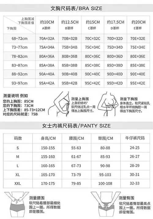 女文胸套装时尚收副乳聚拢上托防下垂超薄无痕调整型胸罩黑色80bl内裤