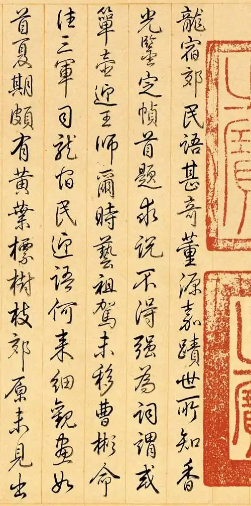 乾隆书法真迹图片欣赏_清朝乾隆皇帝曾挥毫题匾曰天下第一 - 励志人生