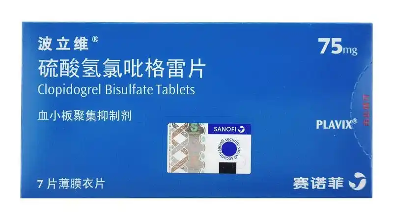 波立维 硫酸氢氯吡格雷片 75mg*7片 氯吡格雷用于以下患者的预防动脉