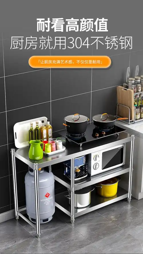 斑哲304不锈钢煤气灶台架子三层厨房置物架落地多层台面储物桌面收纳
