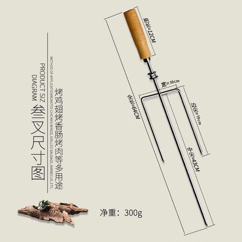 霸蓝烧烤叉烤鸡烧翅不锈钢烤肉叉子烤羊腿叉烤兔排叉子烤鸽子叉子烤肉