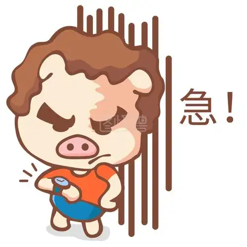 卡通萌宠小猪着急表情