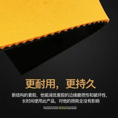 多尼克巴拉库达乒乓球拍胶皮反胶套胶粘粘性内能反胶乒乓套胶